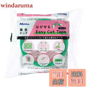 yzjgY ͂ Easy Cut Tape O[ 48mm x 20m {e[v T1511