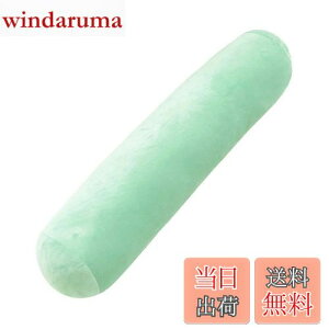 【送料無料】Baibu Home 抱き枕 気持ちいい クッション 洗える だきまくら 可愛い もちもち クッション 妊婦 寝返りサポート 横向き寝 だき枕 円筒型