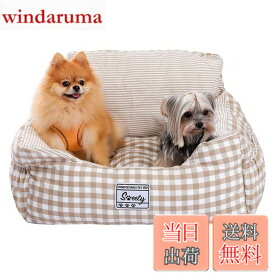 【送料無料】PAWZ Road ドライブベッド 犬 車 ドライブシート ドライブボックス ペット 犬用品 助手席 キャリーバッグ 車載用 飛び出し防止 リード付き 取り外し可能 洗濯可能 おでかけ 2匹 Lサイズ 小/中型犬 - ベージュ