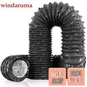 【送料無料】Okryain ダクトホース 排気ホース アルミ フレキシブルダクト PVC四層構造 蛇腹排気パイプ 耐熱 防水 (125mm*5m)