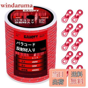 yzpR[h KC[v 4mm  eg[v - ω׏d400kg 12c 30m ݋t KCh[v ׈ Lv ^[v AEghA ANZT[p R  DANOFY