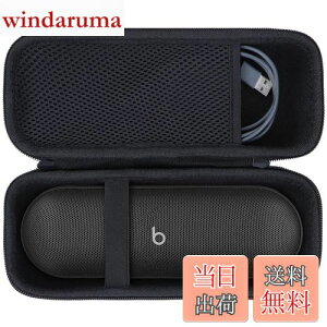 【送料無料】Lebakort収納ケースに適合するBeats Pill ワイヤレスBluetoothスピーカー (マットブラック ケース)