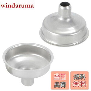 【送料無料】TVETE ステンレスのミニロート【2個セット】充填ボトル用キッチン漏斗 小さな漏斗 液体や粉末移送用 香水 精油 お酒 醤油などの液体用 注ぎ込む用具 注油用具 ワイン用具 旅行