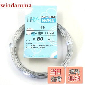 yz_Ch[ng (DAIDOHANT) (  ) bLj [ S E bL ] [] #24 0.55 mm x [] 80m 10155450 [sAi]