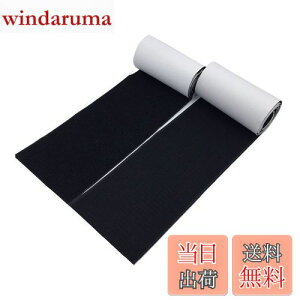 【送料無料】UZIPAL 面ファスナー 両面テープ 幅11cm×長さ1m オスメスセット 超強力 粘着 防水 耐熱 業務用 家庭用 DIY用(ブラック)