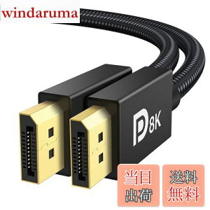 yziVANKY DPP[u8K Displayport P[u 1.4yVESAF؁zfBXvC|[g P[u Q[~O j^[P [u 8K@60Hz/4K@144Hz/2K@240Hz 32.4Gbps HDR HDCP2.2Ή iC҂ ϋvUP PC 