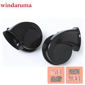 【送料無料】KYOUDEN 車 ホーントヨタ車汎用 12V レクサス 純正サウンド ホーン 防水 110db 高音/低音2個セット LEXUS 車用 ホーン レクサス風 TOYOTA用 (TOYOTA専用)