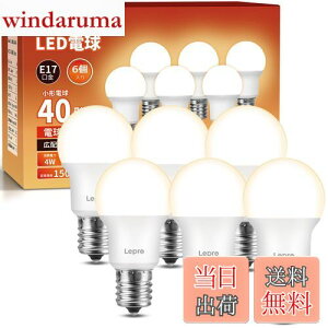 【送料無料】【E17】Lepro LED電球 E17口金 40W形 6個 440lm 電球色 3000K 非調光型 ミニクリプトン ミニランプ形電球 広配光タイプ 高演色性 PSE認証済み 密閉器具対応 省エネ キッチン 台所 トイレ