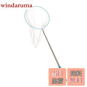 【送料無料】SATiNU 虫取り網 虫網 伸縮式 5段伸縮 子供 虫あみ 虫とり網 虫取りあみ 昆虫採集 網 深い網 細かいメッシュ コンパクト 小さい 軽量 水陸両用 可能 玩具 (B虫取り網)
