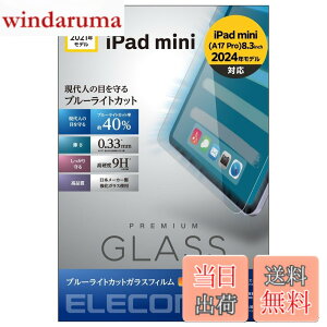 �y���������z�G���R�� iPad mini7(A17 Pro 2024�N) mini6 ��6���� �K���X�t�B���� �t�B���� ���A���K���X 0.33mm �u���[���C�g�J�b�g �w��h�~ �G�A���X TB-A21SFLGGBL