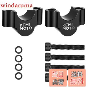 �y���������zKEMIMOTO �n���h���|�X�g �o�C�N 20mm�A�b�v �ėp �n���h���o�[ ���C�U�[ ��22.2mm�p �n���h���X�y�[�T�[ CNC���H �A���~�j�E�� �Z���[250 KAWASAKI z800 z1000 �X�Y�L GSX-R1000 ���}�n�Ȃǂɑ�