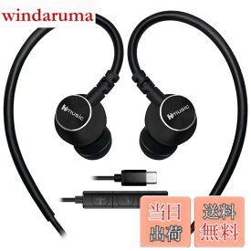 【送料無料】マイク付きイヤホン 重低音 耳掛けイヤホン 有線 20g軽量 耳が痛くならないusb-c イヤホンジャック 音量調節 遅延なし ゲーミングマイク 58dBノイズキャンセリング リ、モコン付き、クリア通話 、絡み防止 オンライン会議/Lineチャット/ゲーミング/アニメ/映