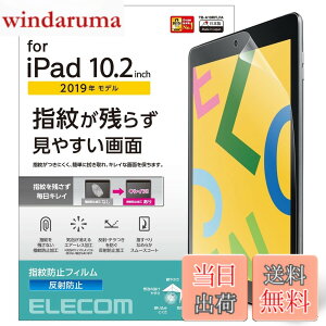 �y���������z�G���R�� iPad 10.2 ��9/8/7���� (2021/2020/2019�N) �t�B���� �h�w�� ���˖h�~ TB-A19RFLFA