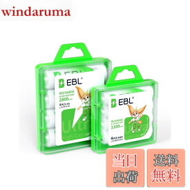 【送料無料】EBL 単3・単4 充電池セット 単3充電池 2800mAh4本＋単4充電池 1100mAh4本パック 約1200回繰り返し充電可能 収納ケース付き ニッケル水素電池 充電式