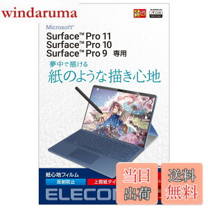 �y���������z�G���R�� Surface ProX/8/9/9 With 5G/10/11���� �ی�t�B���� ���S�n ���˖h�~ �㎿���^�C�v TB-MSP9FLAPL