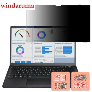 �y���������zGFCFILM �x�m�� LIFEBOOK U9313/N (FMV-NPF6) �Ή� �`�����h�~�t�B���� �v���C�o�V�[�t�B���^�[ �͂ߍ��݌^ �u���[���C�g�J�b�g ���˖h�~ �m�[�g�u�b�N �̂������h�~ ��ʕی� �ی�V�[�g