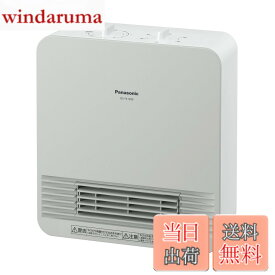 【9月1日ー9月15日まで100円オフ】【送料無料】パナソニック セラミックファンヒーター 小型 防滴仕様 切タイマー付 ホワイト DS-FS1200-W