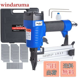 【送料無料】エアータッカー エアー釘打ち機 フィニッシュネイラー 1000枚釘付き 誤射防止 常圧 軽量 木工ツール 大工工具 日本語取扱説明書付き