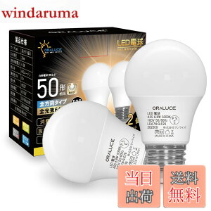 �y���������zORALUCE LED�d�� E26���� 40W~50W���� �����F 5000k 6.8W 640lm 220�x�L�z�� �����F �����s�� 2�� LDA7N-G-E26