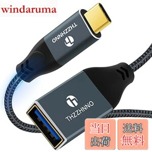 �y���������zThzzhnno USB C - USB���X �P�[�u�� 0.5M, USB Type C �I�X - USB 3.0���X OTG�P�[�u�� MacBook Pro�ALG G6 G5 V20�Ή�