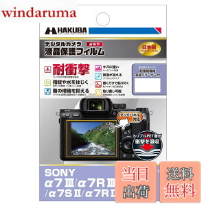 �y���������z�n�N�o HAKUBA �f�W�^���J�����t���ی�t�B���� �ϏՌ��^�C�v SONY ��7III / ��7RIII / ��9 / ��7SII / ��7II��p DGFS-SA7M3