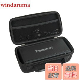 【送料無料】Tronsmart Bluetooth5.0 スピーカー 40W高出力 ポータブル ワイヤレス ブルートゥース スピーカー専用収納ケース-Hermitshell