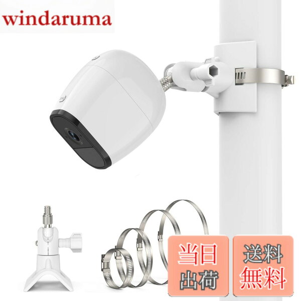 【9月1日ー9月15日まで100円オフ】【送料無料】Koroao ユニバーサルポールマウントブラケット Arlo Pro 2/Arlo Pro 3/4/Arlo Ultra/Arlo Essential/Wyze Camアウトドア/eufyCam 2用 屋外壁マウント - 安定した多機能巻き取り取り付け(1パック、ホワイト)