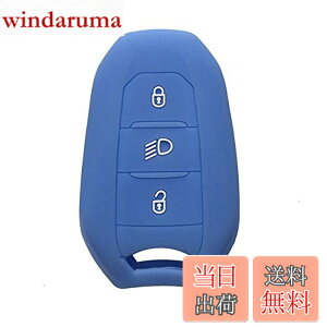 �y���������z�V�F���Ԃ̃L�[ Fob �P�[�X 5008 DS5 DS6 �v�W���[ 208 �V�g���G���̂��� DS3 C4 C5 X7 �V���R�[���S���X�}�[�g�����[�g�L�[�J�o�[-light blue