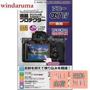 �y���������zKenko �t���ی�t�B���� �t���v���e�N�^�[ SONY ��7 IV�p ���{�� KLP-SA7M4 ����