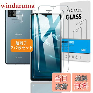 �y���������z�y2+2���Z�b�g�z �Ή� AQUOS sense6 / AQUOS sense 6s �K���X�t�B���� +�J�����t�B���� �y���{���Ɏq �d�x9H�z AQUOSsense6 SH-54B SHG05 SH-M19 / AQUOSsense6s SHG07 �p �t�B���� �����K���X �t���ی�t