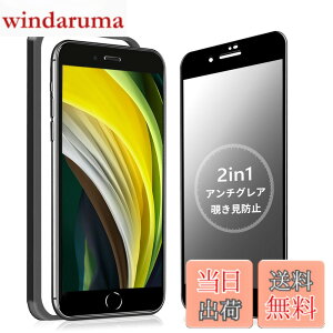 �y���������zMINIKA�y�A���`�O���A + �̂������h�~�z iPhone SE2 / SE3 �K���X�t�B���� �`�����h�~ ���炳�� �y1���z ��Phone SE �`�����h�~�t�B���� �T���T�� �A�C�t�H��SE��2���� / �A�C�t�H��SE��3��