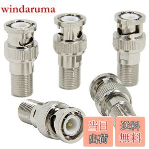 �y���������zBNC F�^ �ϊ� �R�l�N�^ 5�� F���X-BNC�I�X Wuernine ���ގ� BNC�^ F�^ �ϊ��v���O �A�_�v�^�[ �h�ƃJ���� �Ď��J���� �����P�[�u�� CCTV�Ȃ� �ڑ��p