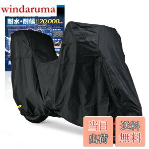 �y���������z�f�C�g�i(Daytona) �o�C�N�J�o�[ 125cc 250cc 400cc(�{�b�N�X�Ή�) �ϐ���20,000mm ���C�΍� �ϔM �u���b�N�J�o�[WRLite L�T�C�Y 97948