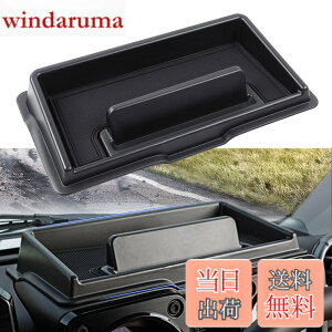 �y���������zLIMSTYLE �X�Y�L �W���j�[ JB64 JB74 JC74 �_�b�V���{�[�h�g���C �W���j�[�V�G�� �m�}�h 5�h�A �X�}�z�z���_�[ �i�r���[ NOMADE SIERRA �J�X�^���p�[�c �A�N�Z�T���[ �������� 3D�g���C �K