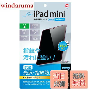 �y���������ziPad mini ��7���� 2024 A17 Pro / ��6���� 2021 �t���ی�t�B���� ���� �w��h�~ �C�A���X���H �N���A