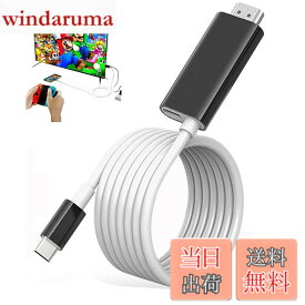 【送料無料】Switch ドック Switch交換ケーブル Type C HDMI ケーブル付き 4K&1080P解像度 TVモード ケーブル付き スイッチ ドック＆交換ケーブル 多機能 PD充電 遅延なし スイッチ/Switch OLED/ノートパソコン/タブレット/スマートフォンなどに対応 旅行 パーティ 出張