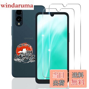 �y���������z�p arrows We2 F-52E FCG02 �K���X�t�B���� 2�� �y���YAGC���Ɏq�f�ށz �p ARROWS We2 �t�B���� �d�x9H �p We2 F-52E �ی�t�B���� �ϏՌ� �p F-52E �t�� �K���X �t�B���� �S�ʕی� ��U�h�~ ����