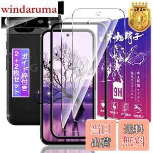 �y���������z�y2+2���Z�b�g�z �Ή� Google Pixel 8a �K���X�t�B���� + Pixel 8a �����Y�ی� �y�K�C�h�g�t�� �w�䃍�b�N�����Ή��z Pixel8a �p �t�B���� �s�N�Z�� 8a �p �ی�t�B���� �P�[�X �J�o�[ ���{