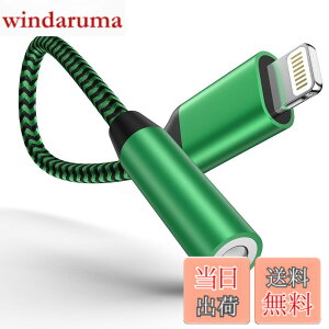 �y���������zOcbuo iPhone �ϊ��A�_�v�^ �C���z�� Lightning - 3.5mm �C���z�� �ϊ��P�[�u�� MFi�F�� �C���z���E�w�b�h�z���A�_�v�^�[ ���C�g�j���O 3.5mm �ϊ� �ʘb/���ʒ���/���y�Ή�iPhone14/13/12/11/iPad