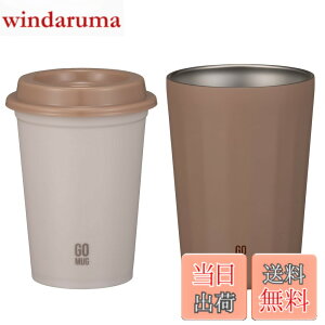 �y���������z�V�[�r�[�W���p��(CB JAPAN) �X�e�����X�}�O [�^��f�M 2�w�\�� 460ml] + �C���i�[�J�b�v [�H��@�Ή� 380ml] �Z�b�g ���J �S�[�}�O�J�b�v�Z�b�gM �R���r�j �R�[�q�[�J�b�v CAFE GOMUG