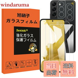 �y���������z�Ή� Galaxy S22 5G �K���X�t�B���� �����Y�ی�t�B���� �w��F�ؑΉ� GalaxyS22 5G SM-S9010 SC-51C SCG13 �����K���X �d�x9H ���Y���ɎqAGC�f�� �C�A�[�� ��U�h�~ �����x �Ռ��z�� ���E���h