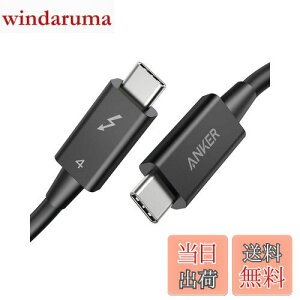 【送料無料】Anker USB-C & USB-C Thunderbolt 4 100W ケーブル 0.7m ブラック 100W出力 8K対応 40 Gbps 高速データ転送 iPhone 16 / 15 MacBook Air Pro iPad Pro/Air 他対応
