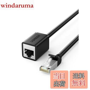 【送料無料】UGREEN LANケーブル CAT6 延長ケーブル ギガビット RJ45 ケーブル Cat5e Cat6 Cat7 Cat8と互換性があり LAN ネットワーク(1M)