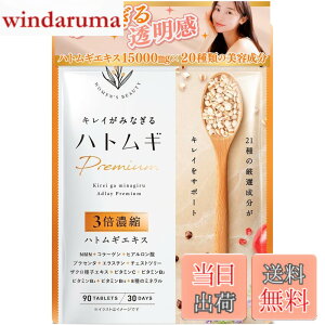 �y���������z�L���C���݂Ȃ���n�g���MPREMIUM �n�g���M15000mg3�{�Z�k NMN �R���[�Q�� �q�A�������_ �v���Z���^ �G�X���`�� NMN �h�{�@�\�H�i �r�^�~��C 24��ނ̔��e���� 30���� (�P�i)