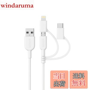 �y���������zAnker PowerLine II 3-in-1 �P�[�u�� (���C�g�j���O/USB-C/Micro USB�[�q) MFi�F�� iPhone / Android �e��Ή� (0.9m �z���C�g)