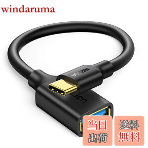 �y���������zUGREEN OTG�P�[�u�� Type-C �ϊ��A�_�v�^ �^�C�vC USB3.0���X �����]�� Android �X�}�[�g�t�H�� �^�u���b�g iPhone 15 Pro Max MacBook Pro USB�z�X�g�P�[�u�� Type-C�[����Type-A�@��ڑ� 17CM