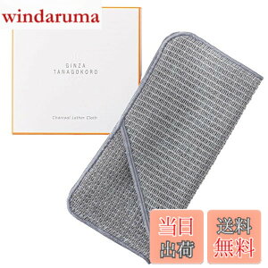 �y���������zGINZA TANAGOKORO �`���R�[�����U�[�N���X �A���ăl�b�g (�����Y�@�ۂŐ��� x �Z���N���[�~�[�A) �Z���A�Ŗь��P�A (�|�P�b�g�t��/�n���J�`�^) ��20cmx20cm ���{�� �O���[ ���l�b�g ��