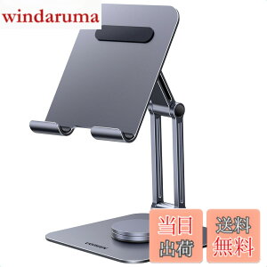 �y���������zUGREEN �^�u���b�g�X�^���h iPad 360°�x�[�X��]�� �܂肽���ݎ� �����p�x�����\ �A���~�� �|�[�^�u���X�^���h ��� �c ���u�� ������� �^�u���b�g �u����iPad Pro/Air/mini�Ȃǂ�4.7-