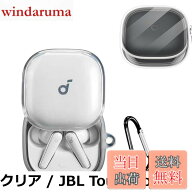 【9月1日ー9月15日まで100円オフ】【送料無料】ELYBYYLE for Anker Soundcore Liberty 5 ケース Soundcor…