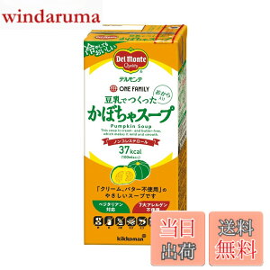 �y���������zDel Monte kikkoman(�f�������e����) �f�������e �����ł��������ڂ���X�[�v 1L x6�{